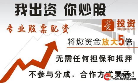 配资米管家_股米网配资平台_股票配资米牛