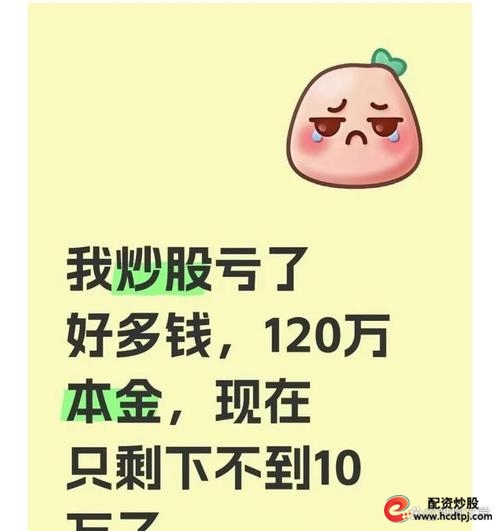 炒股杠杆是怎么回事_杠杆炒股是什么_杠杆炒股让我血本无归