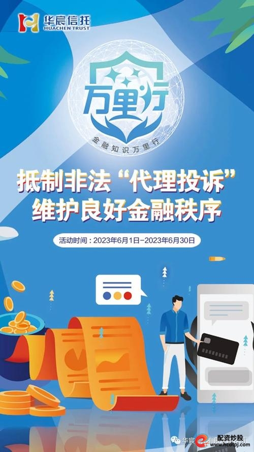 配资炒股_配资吧_配资公司