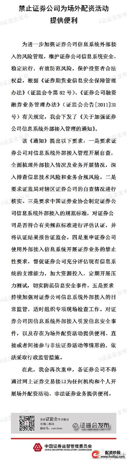 配资炒股_配资吧_配资公司