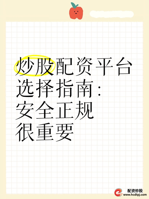配资吧_配资炒股_配资公司