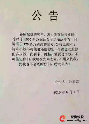 配资公司_配资吧_配资平台哪家正规