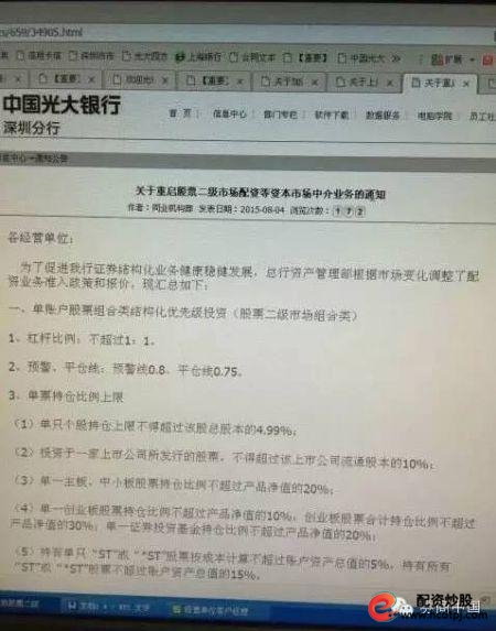 配资平台_配资平台哪家正规_天元证券配资平台