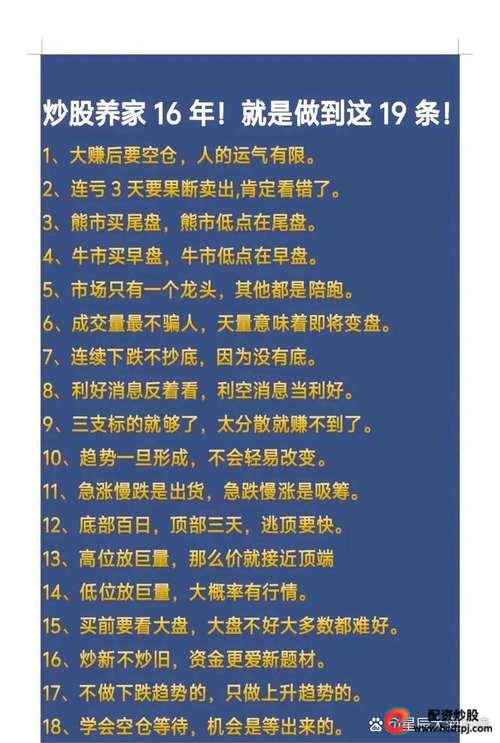 杠杆炒股家破人亡_杠杆炒股暴富_杠杆炒股让我血本无归