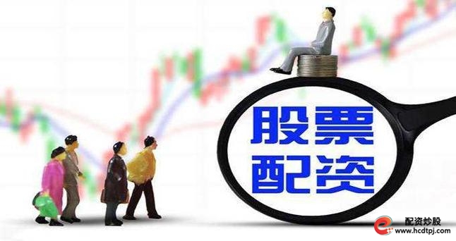 新手炒股配资_配资炒股新手怎么赚钱_配资炒股新手入门