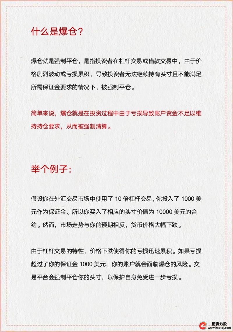 杠杆股票是否违法_杠杆股票是合法的吗_股票杠杆是什么