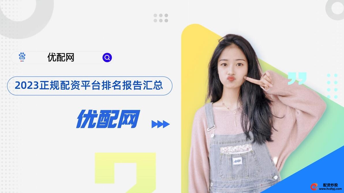 低息配资平台_配资平台利息最高不能超过多少_配资平台解读