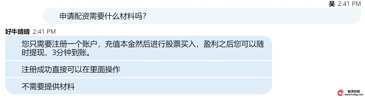 股票配资什么意思_配资股票_配资意思股票是什么