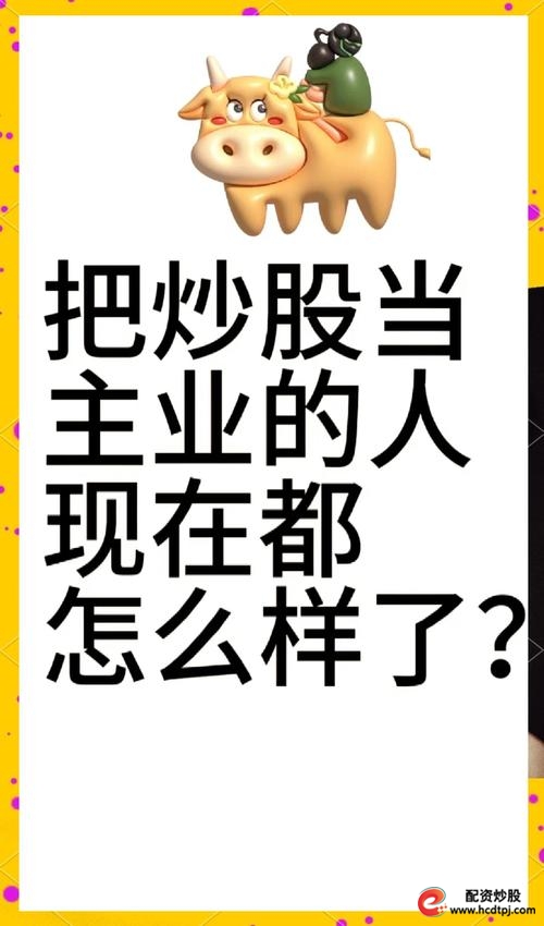 股票配资什么意思_配资意思股票是什么_配资股票