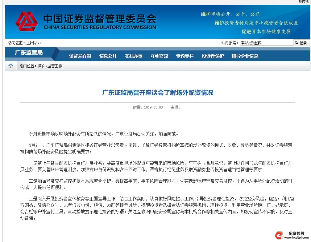 配资代理股票有哪些_配资代理股票会涨吗_股票配资代理