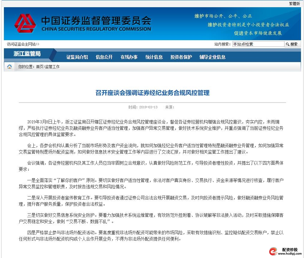 配资代理股票有哪些_股票配资代理_配资代理股票会涨吗