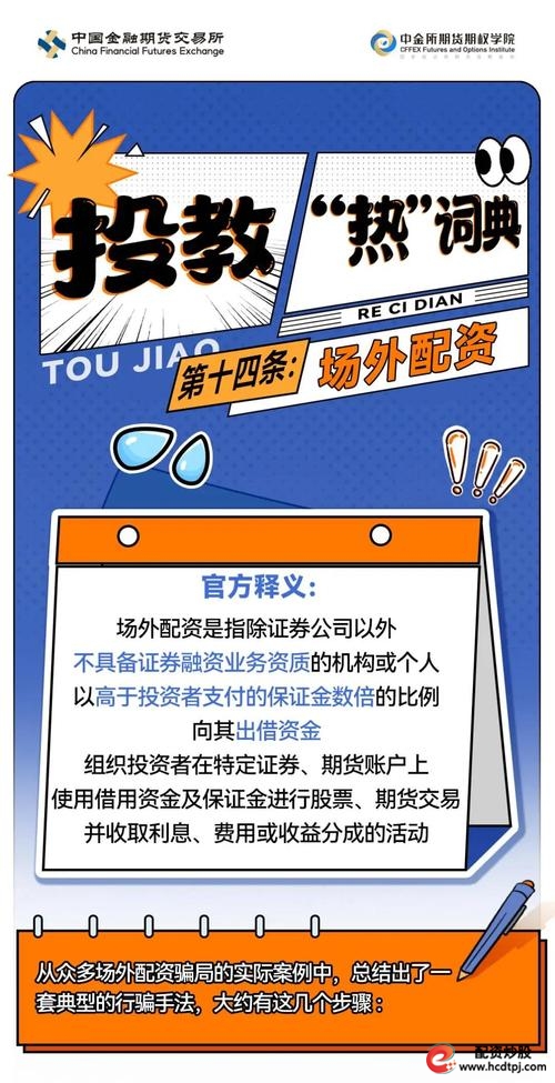 股票配资代理_配资代理股票会涨吗_配资代理股票有哪些