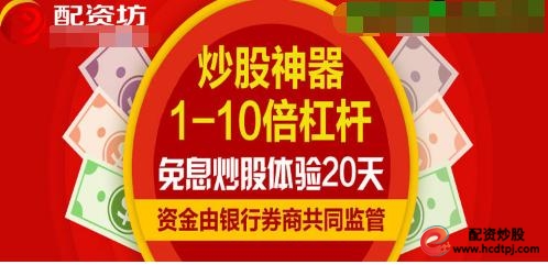 配资平台赚钱吗_配资平台__专业配资平台