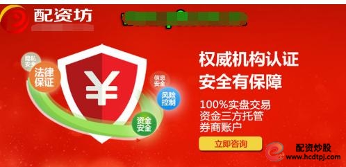 专业配资平台_配资平台__配资平台赚钱吗