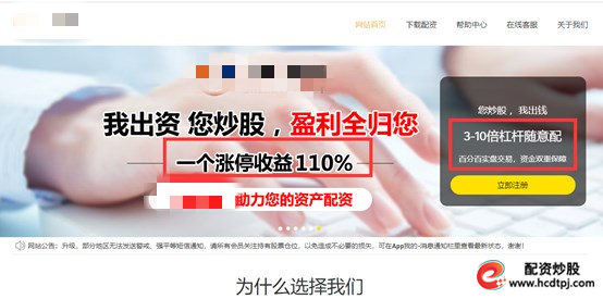 场外配资违法_场外配资公司_场外配资公司需要什么资质