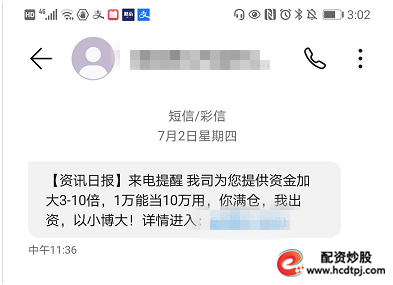 场外配资违法_场外配资公司需要什么资质_场外配资公司