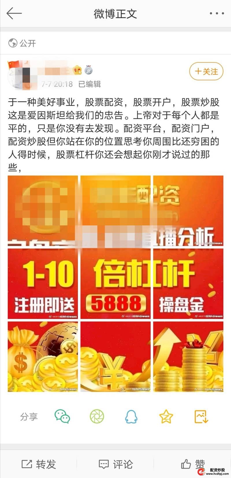 配资炒股网站平台_炒股配资网_配资炒股网站安全吗