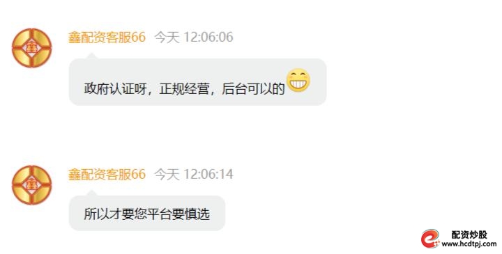 配资炒股网站安全吗_配资炒股网站平台_炒股配资网