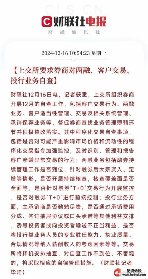 配资炒股_配资炒股导航使用华泰资本平台_配资炒股合法吗