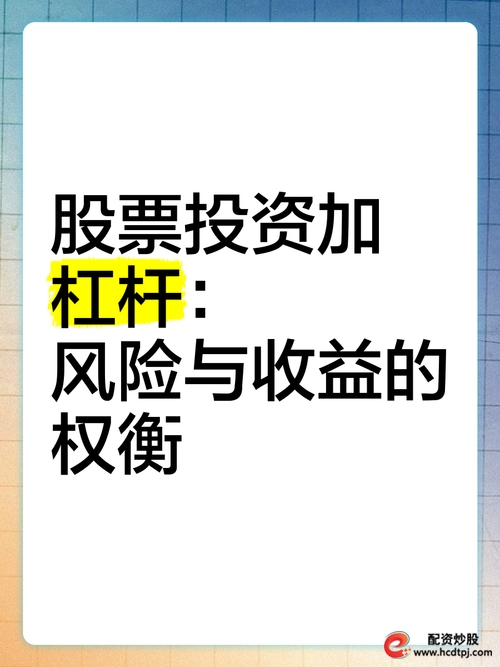 加杠杆买股票赚了的钱怎么算_股票怎么加杠杆买入_杠杆买入股票加仓怎么算