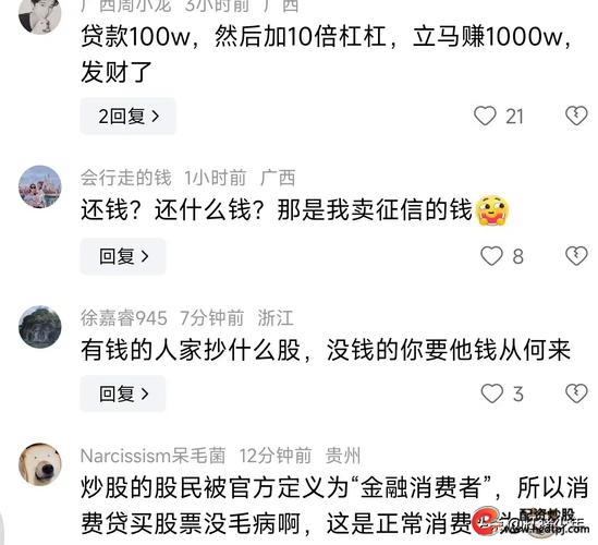 炒股贷款被收回资金_贷款炒股_炒股贷款还不上怎么办
