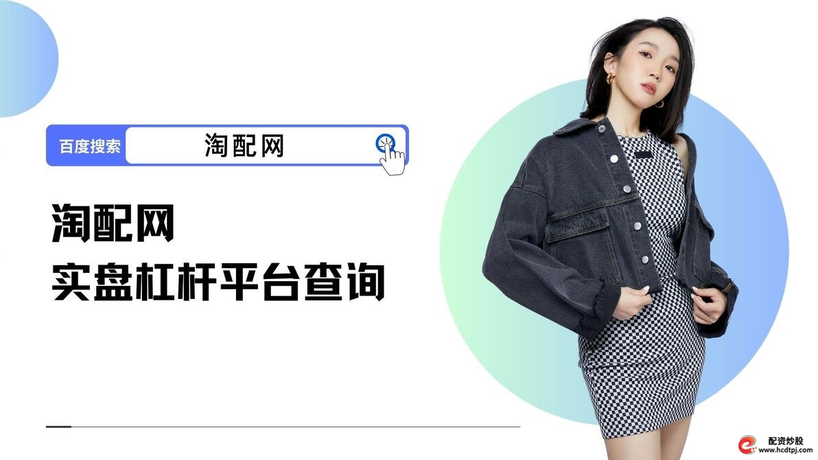 杠杆炒股_杠杆炒股怎么操作_杠杆炒股是什么意思