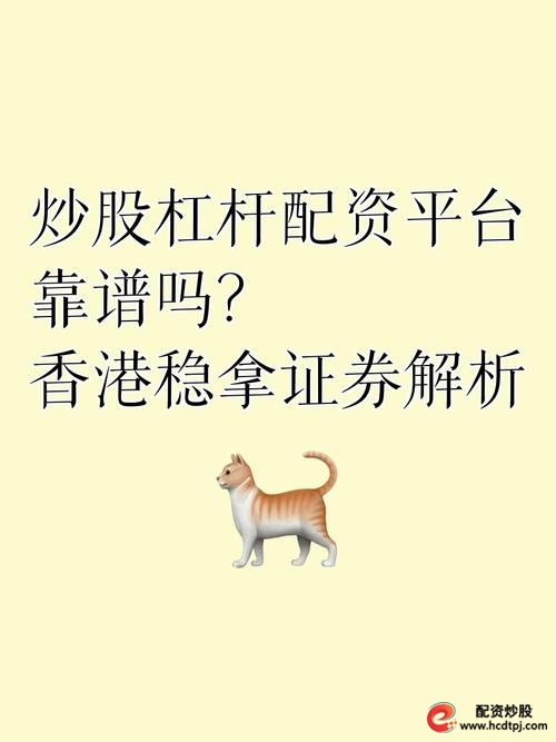 杠杆炒股怎么操作_杠杆炒股_杠杆炒股是什么意思