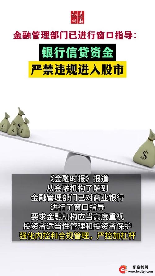 炒股贷款去哪里贷_贷款炒股_炒股贷款还不上怎么办