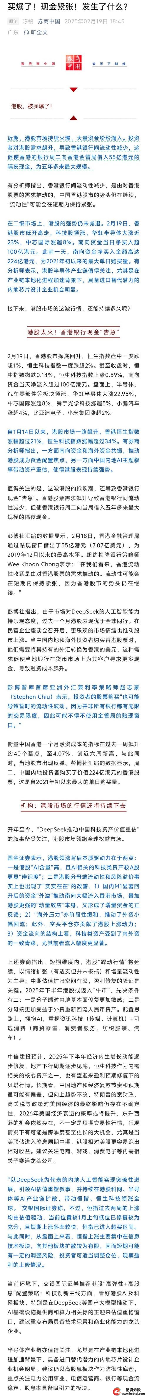 证券香港_港交所证券公司_港陆证券