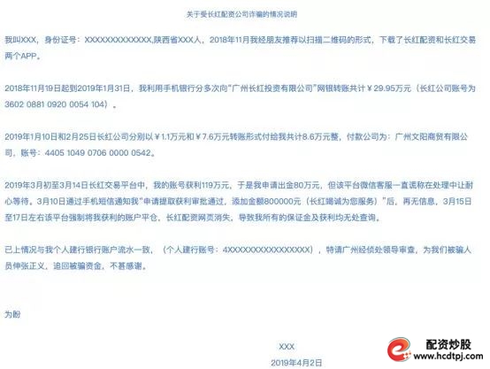 长红配资涉案金额_杠杆配资网_A股配资平台跑路
