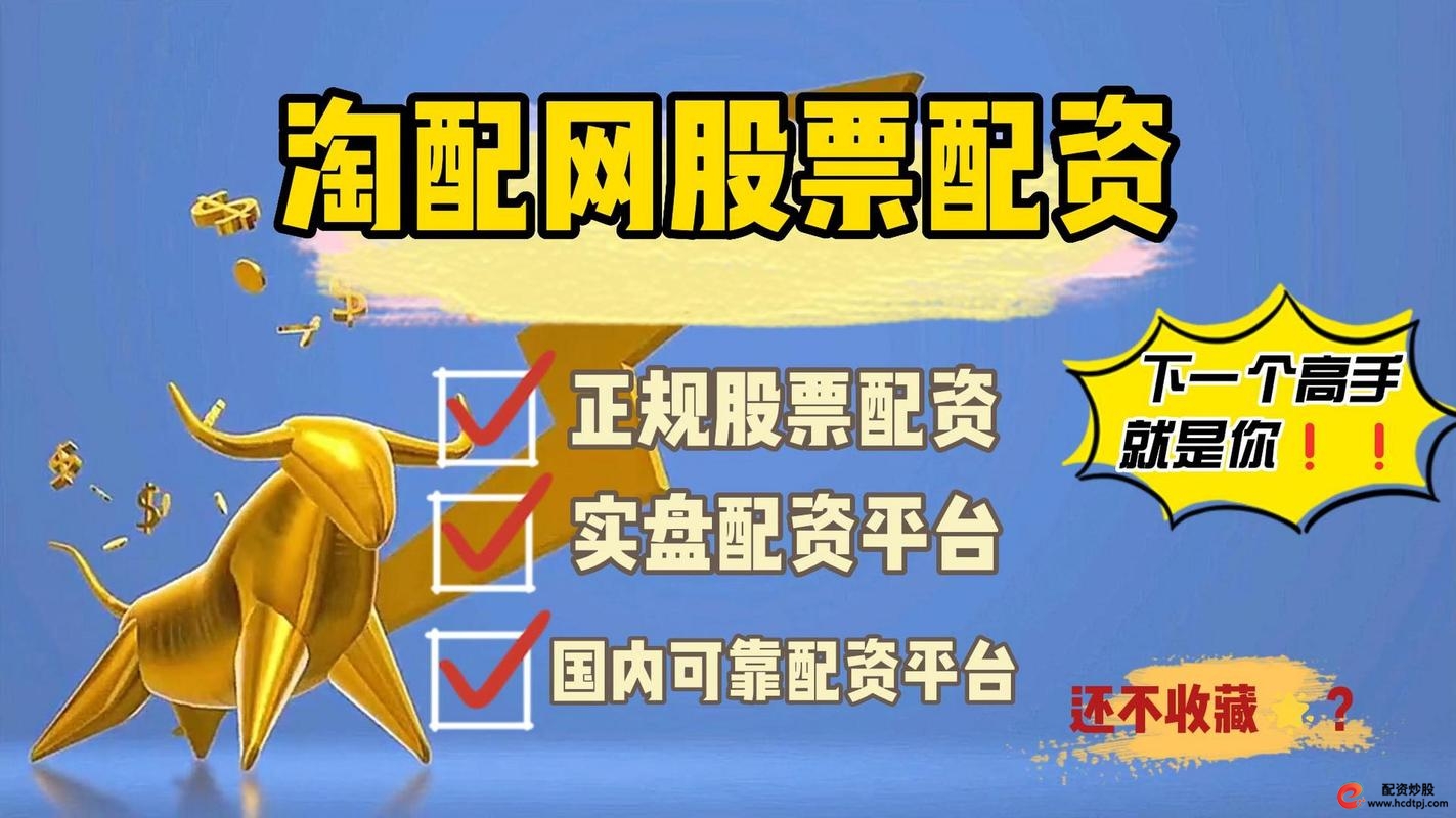 杠杆配资网_股票配资平台排名_象泰配资排名