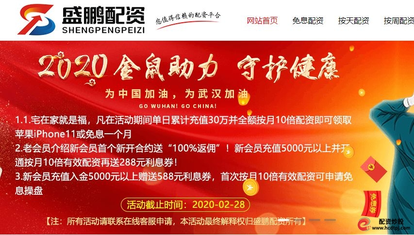 杠杆炒股配资_线上配资陷阱_场外配资非法行为