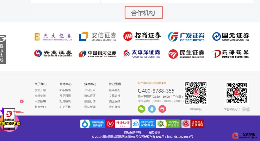 杠杆炒股配资_线上配资陷阱_场外配资非法行为