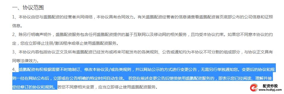 杠杆炒股配资_线上配资陷阱_场外配资非法行为