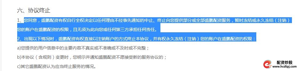 场外配资非法行为_杠杆炒股配资_线上配资陷阱