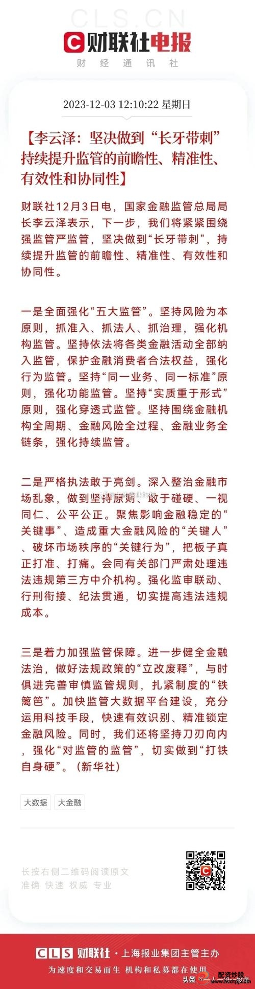 股票杠杆爆仓_场外配资监管_融资客爆仓风险