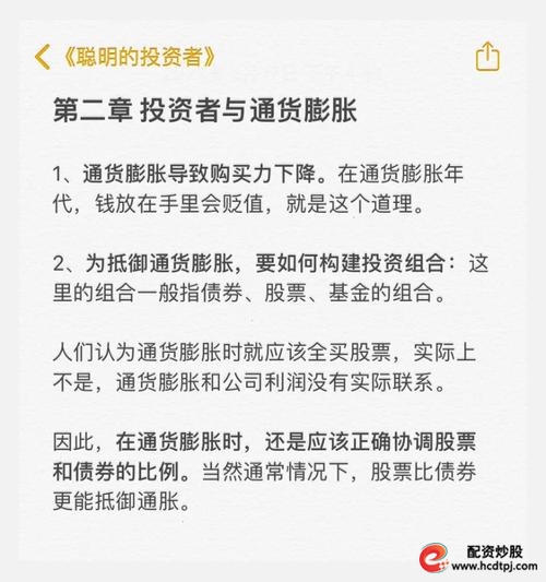 通货膨胀生活压力_股票投资方案_可靠股票配资网