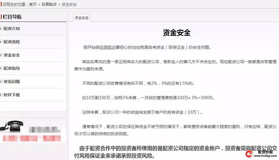  配资公司招聘操盘手骗局 _A股市场场外配资活跃 _杠杆炒股配资