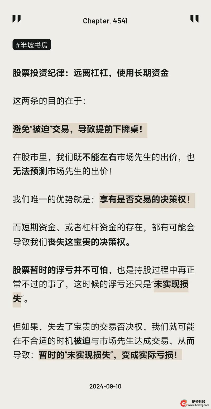 股票配资平台哪家好_民间股票配资平台_股票配资风险分析