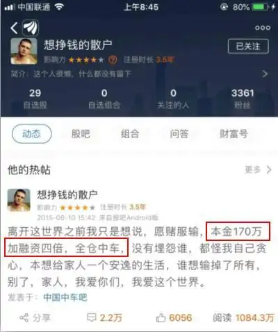 配资炒股风险_2015年配资股灾_配资炒股官方