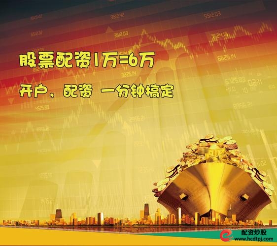  股票配资单线操作模式 _配资平台APP推广 _在线配资