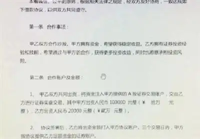 场外配资风险分析_配资炒股官方_场外配资合同条款