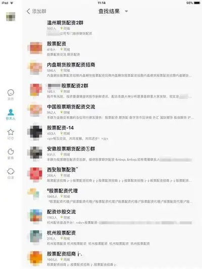 专业配资_场外配资监管_场外配资风险