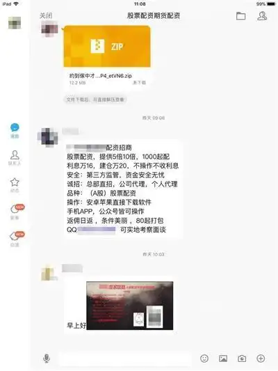 场外配资风险_场外配资监管_专业配资
