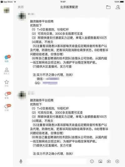 专业配资_场外配资风险_场外配资监管
