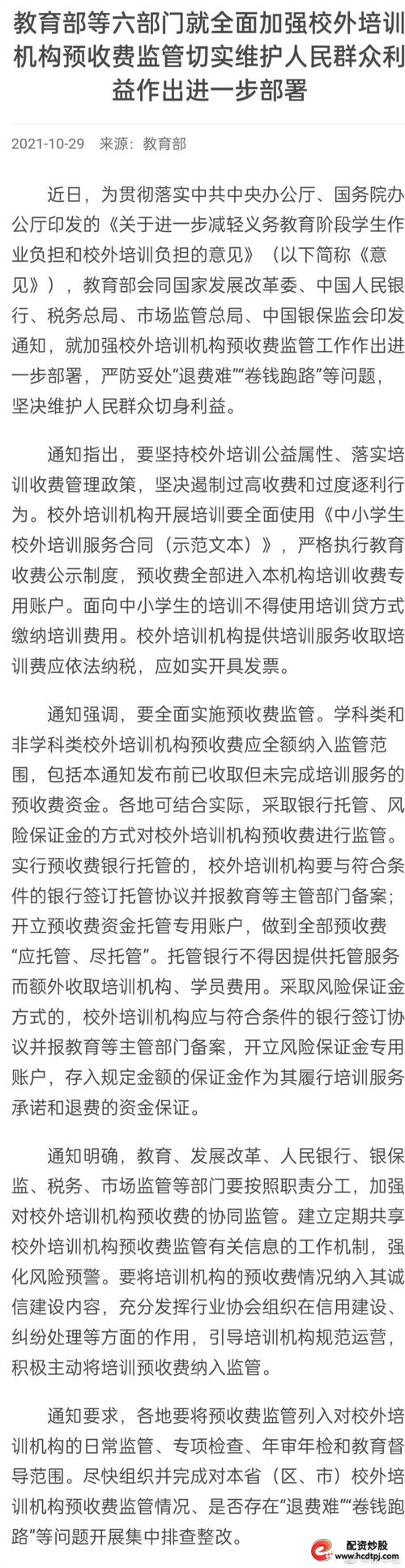 场外配资风险_专业配资_场外配资监管