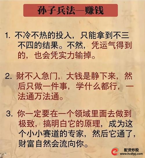 炒股赚钱_穷人炒股致富方法_股票投资收益率计算