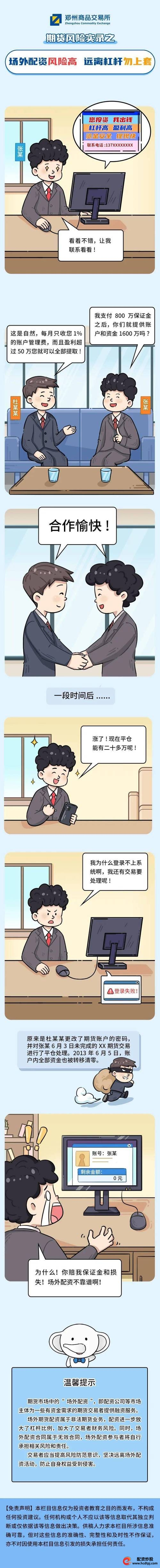 场外配资风险_股市融资余额增长_股票配资炒股