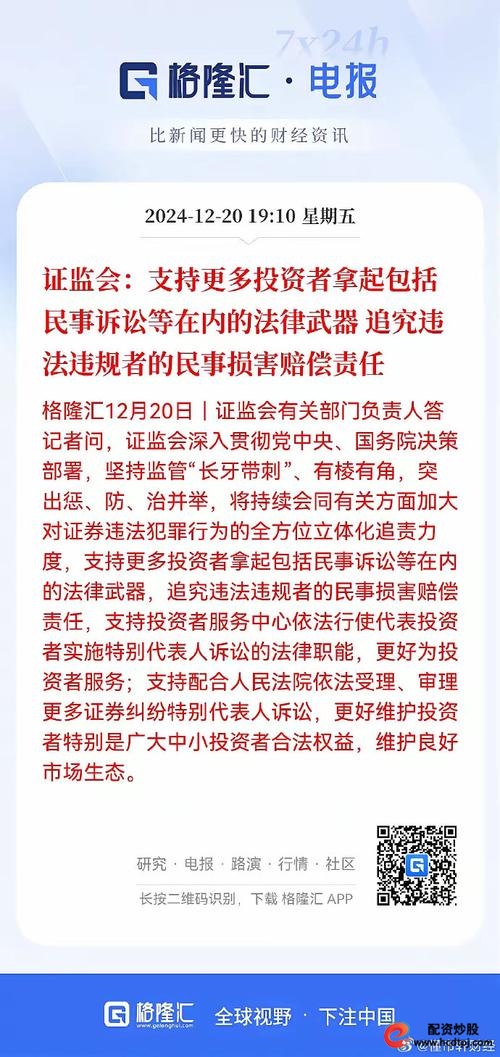 非法网站经营模式_场外配资风险警示_正规配资炒股平台