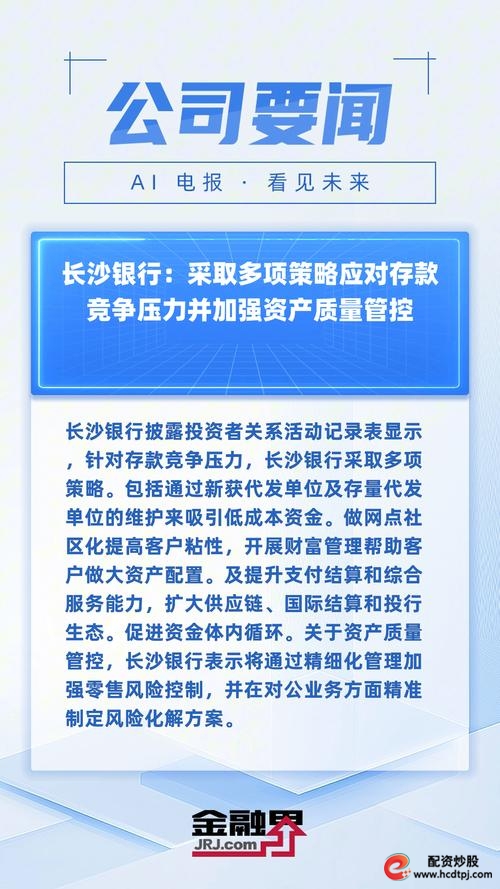 长沙股票配资互联网金融产品_长沙股票配资平台_稳发财